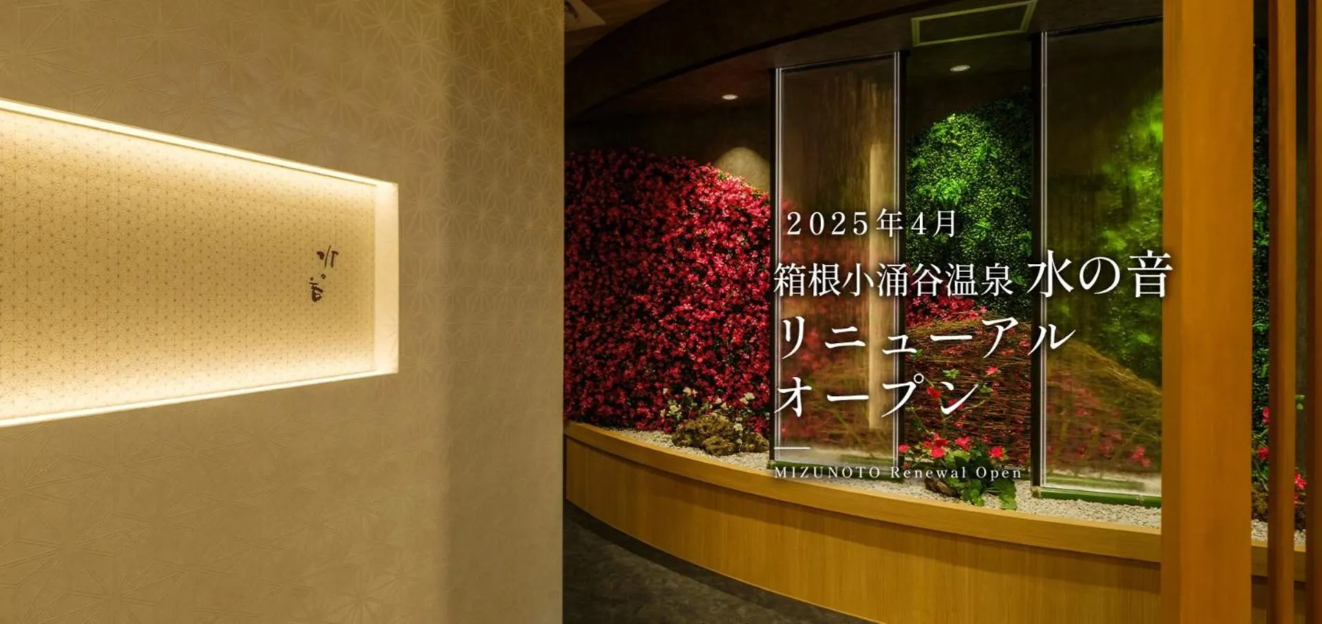 Mizunoto Reopening On April 1, 2025 location