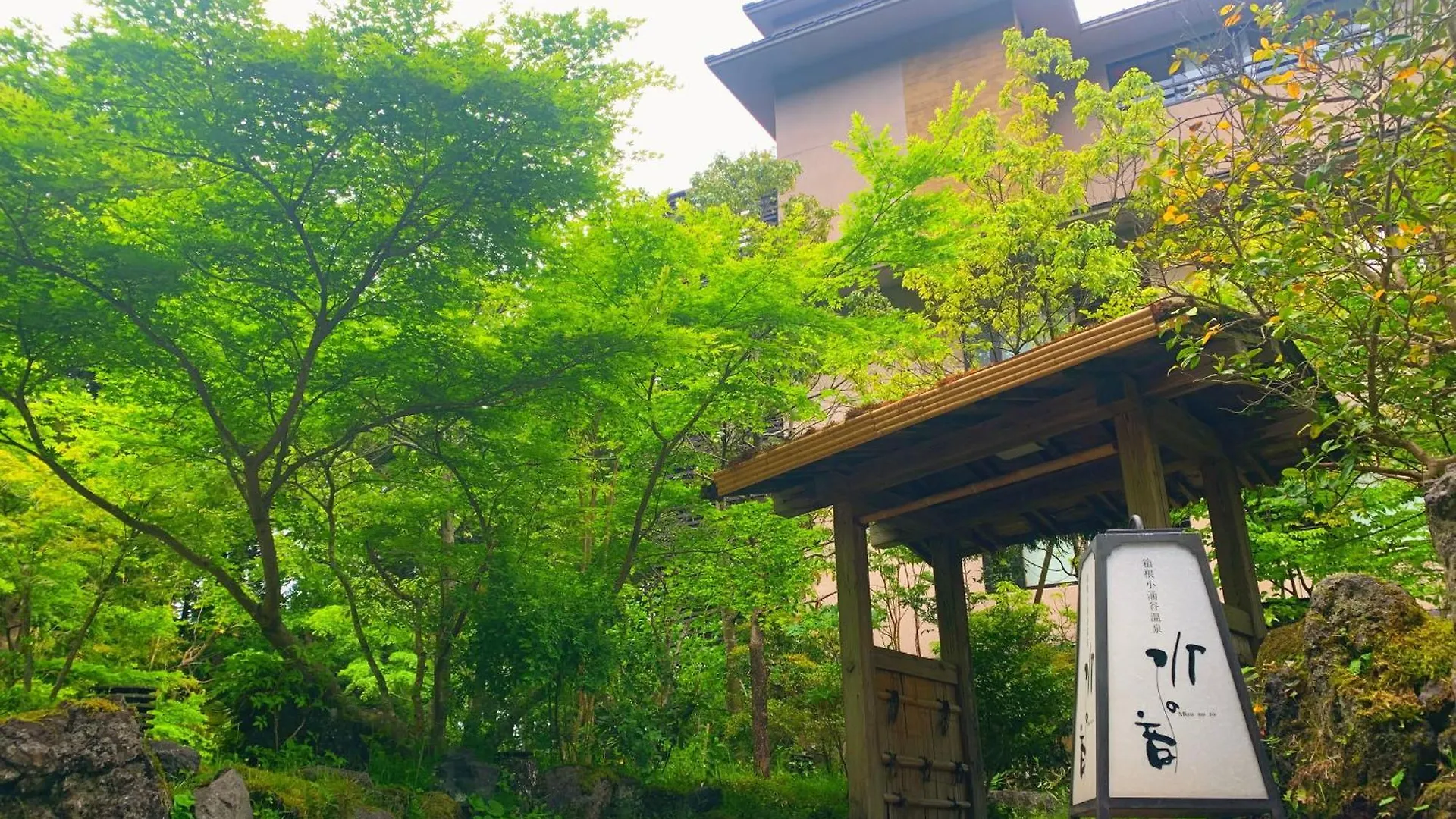*** Ryokan Mizunoto Reopening On April 1, 2025 Hotel Hakone Japan